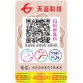 Adhesive custom anti-forgery Qr code serial number labels